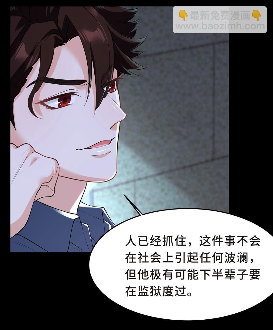Chap.43 骗你的(1/2)-第46话