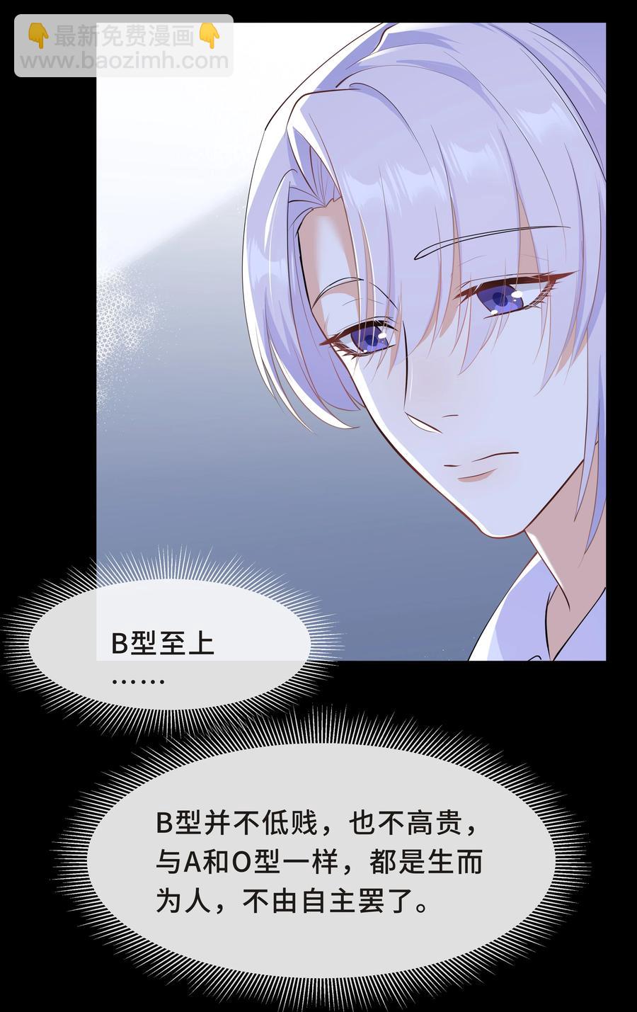 Chap.43 骗你的(1/2)-第46话