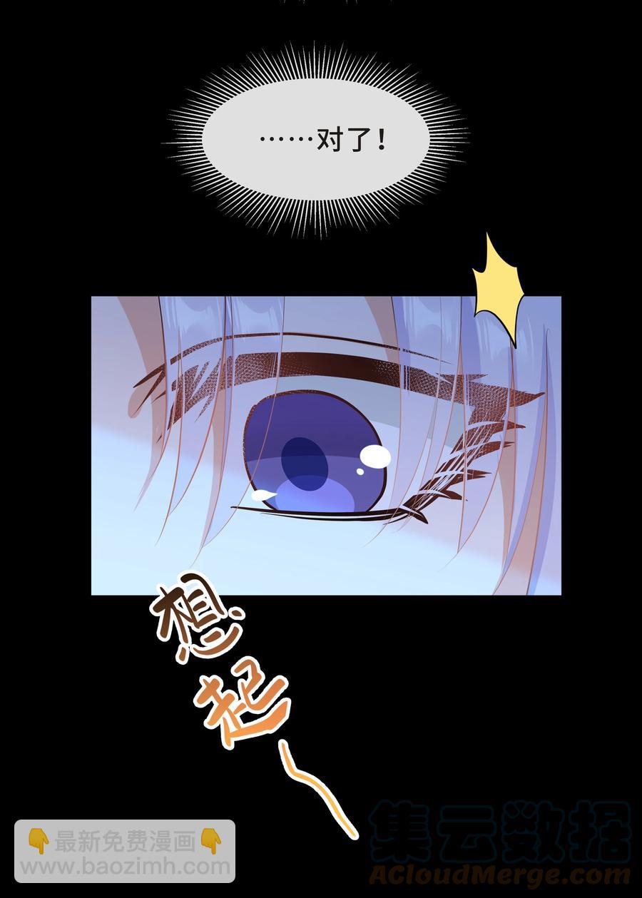 Chap.43 骗你的(1/2)-第46话