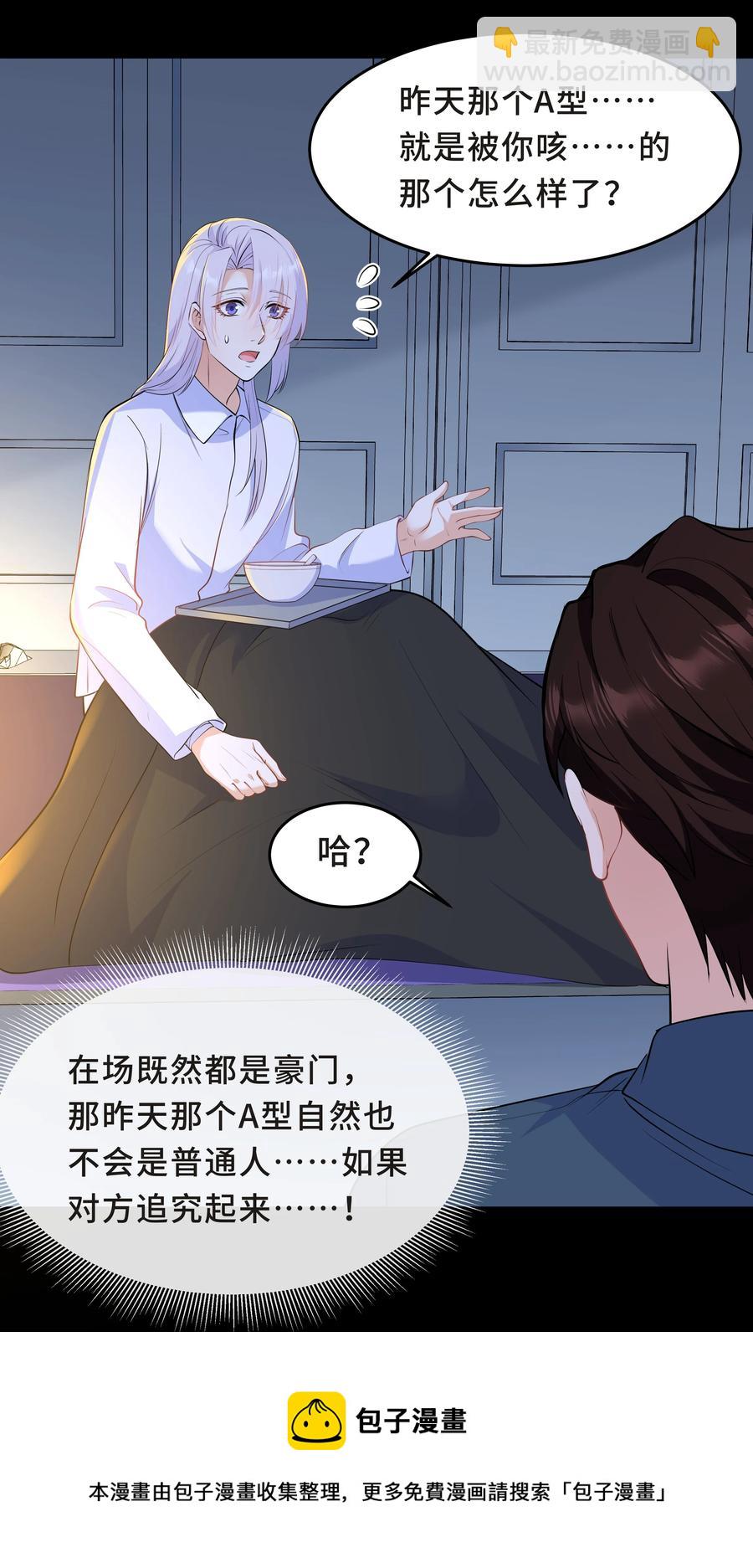 Chap.43 骗你的(1/2)-第46话