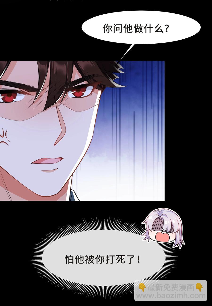 Chap.43 骗你的(1/2)-第46话