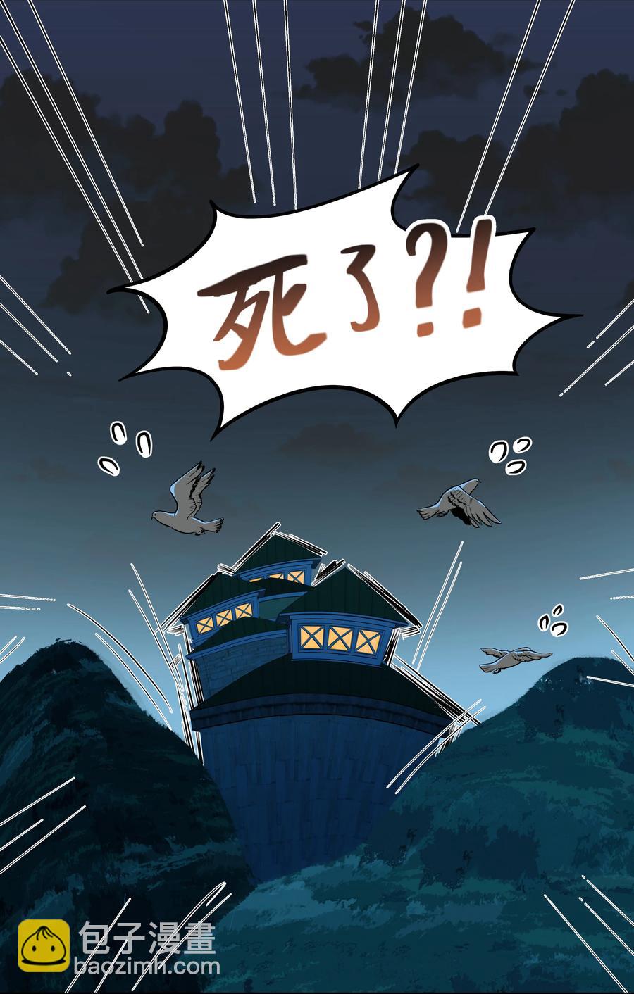 Chap.43 骗你的(1/2)-第46话