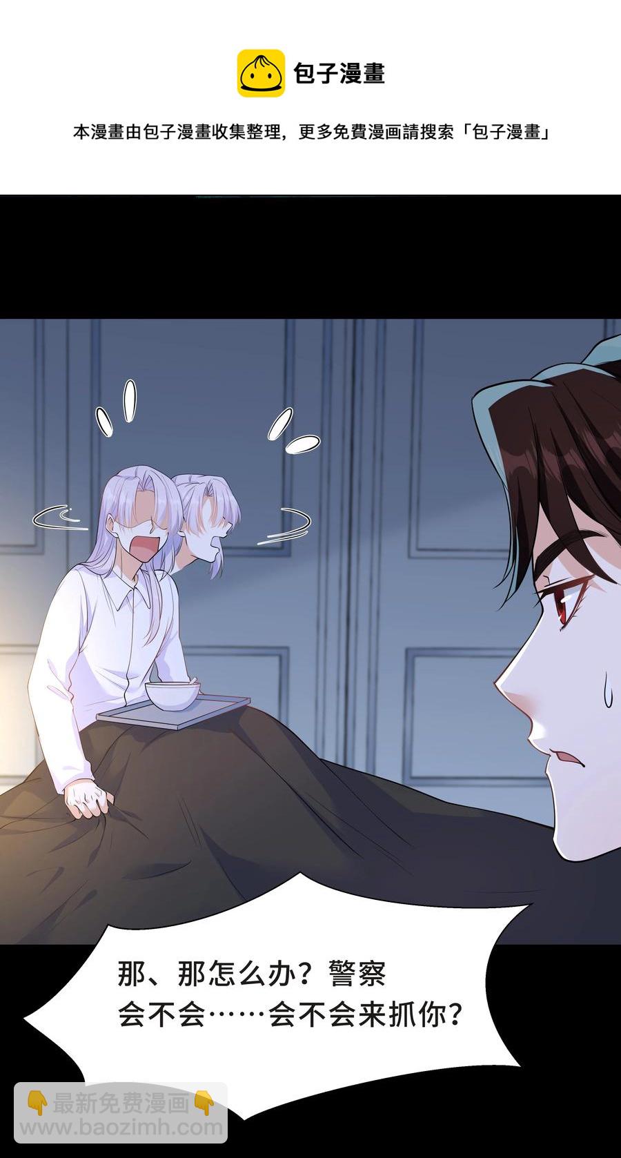 Chap.43 骗你的(1/2)-第46话