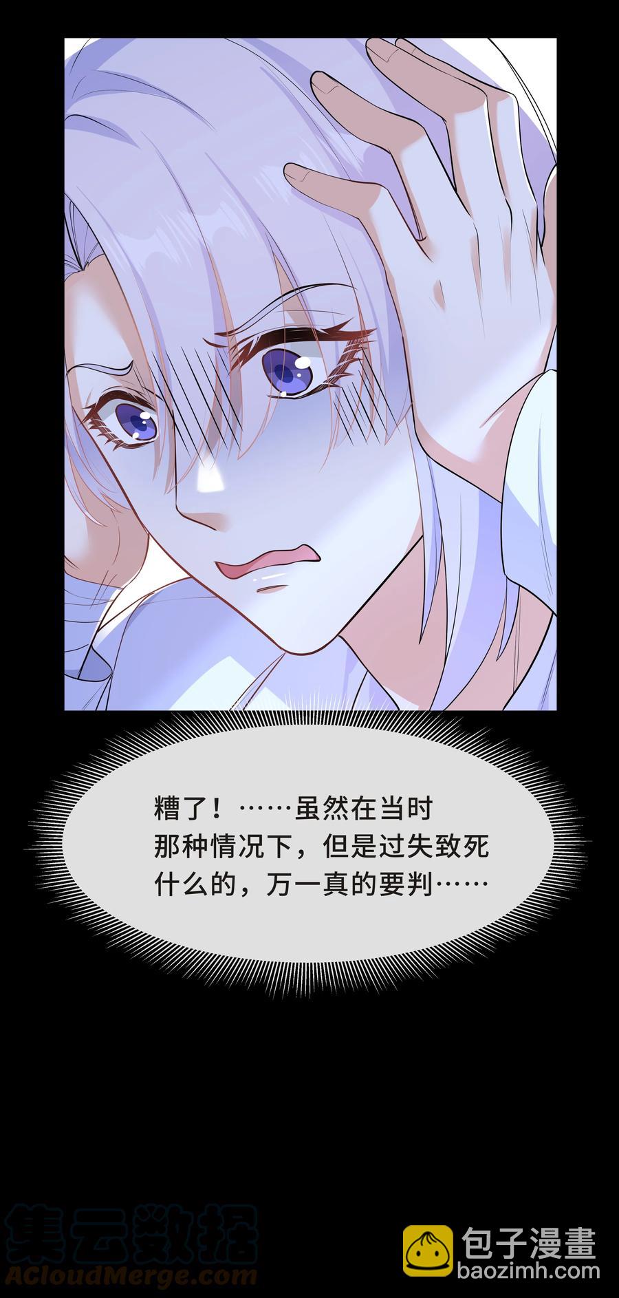 Chap.43 骗你的(1/2)-第46话