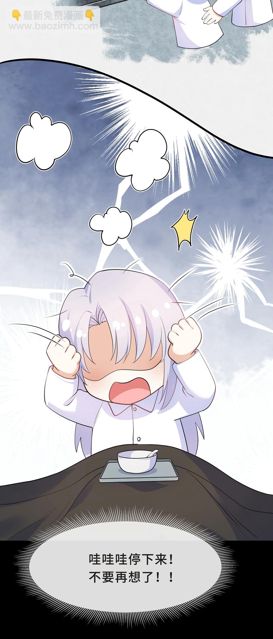 Chap.43 骗你的(1/2)-第46话