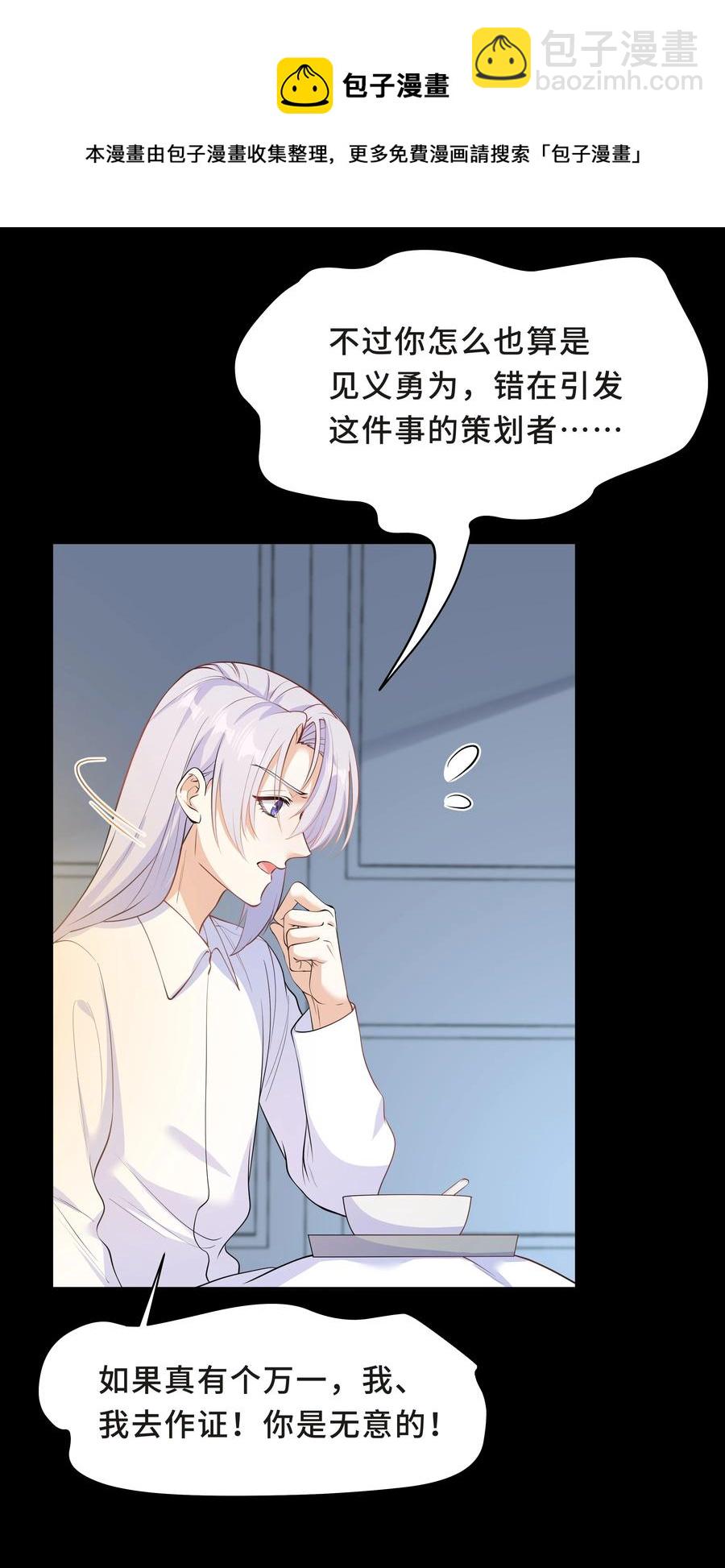 Chap.43 骗你的(1/2)-第46话