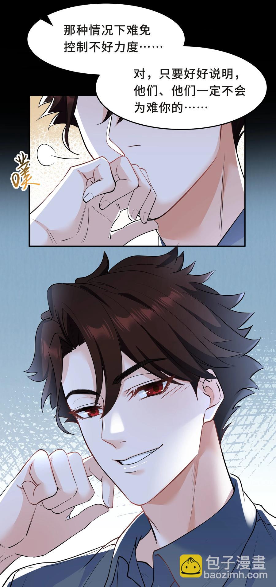 Chap.43 骗你的(1/2)-第46话
