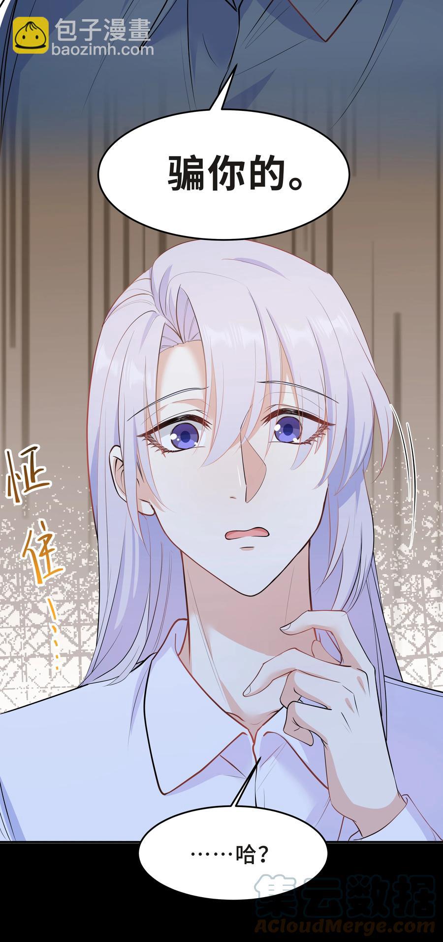 Chap.43 骗你的(1/2)-第46话