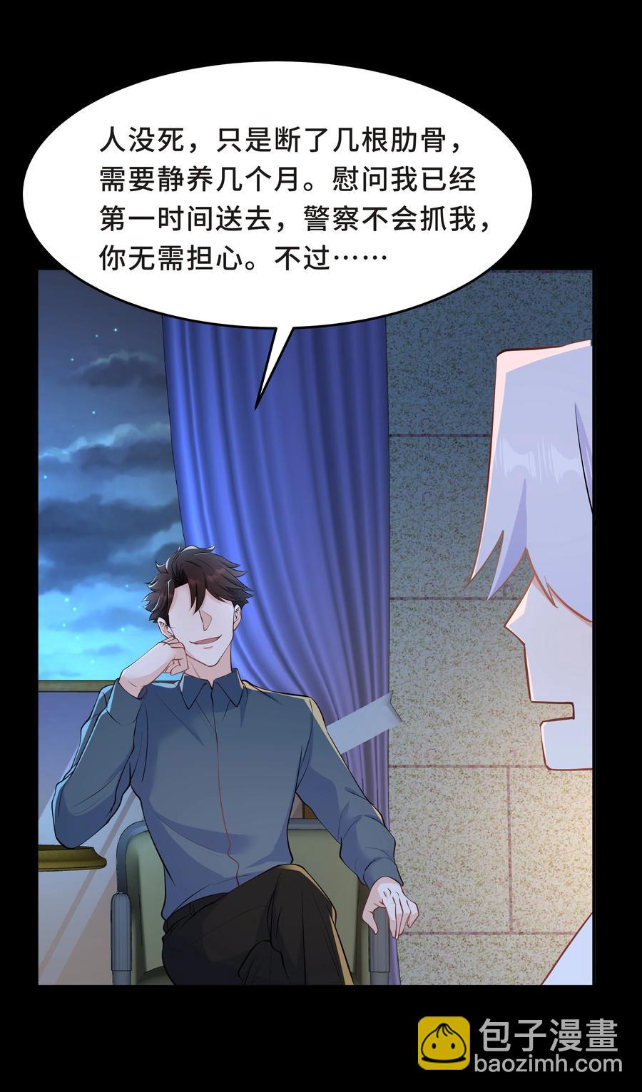 Chap.43 骗你的(1/2)-第46话