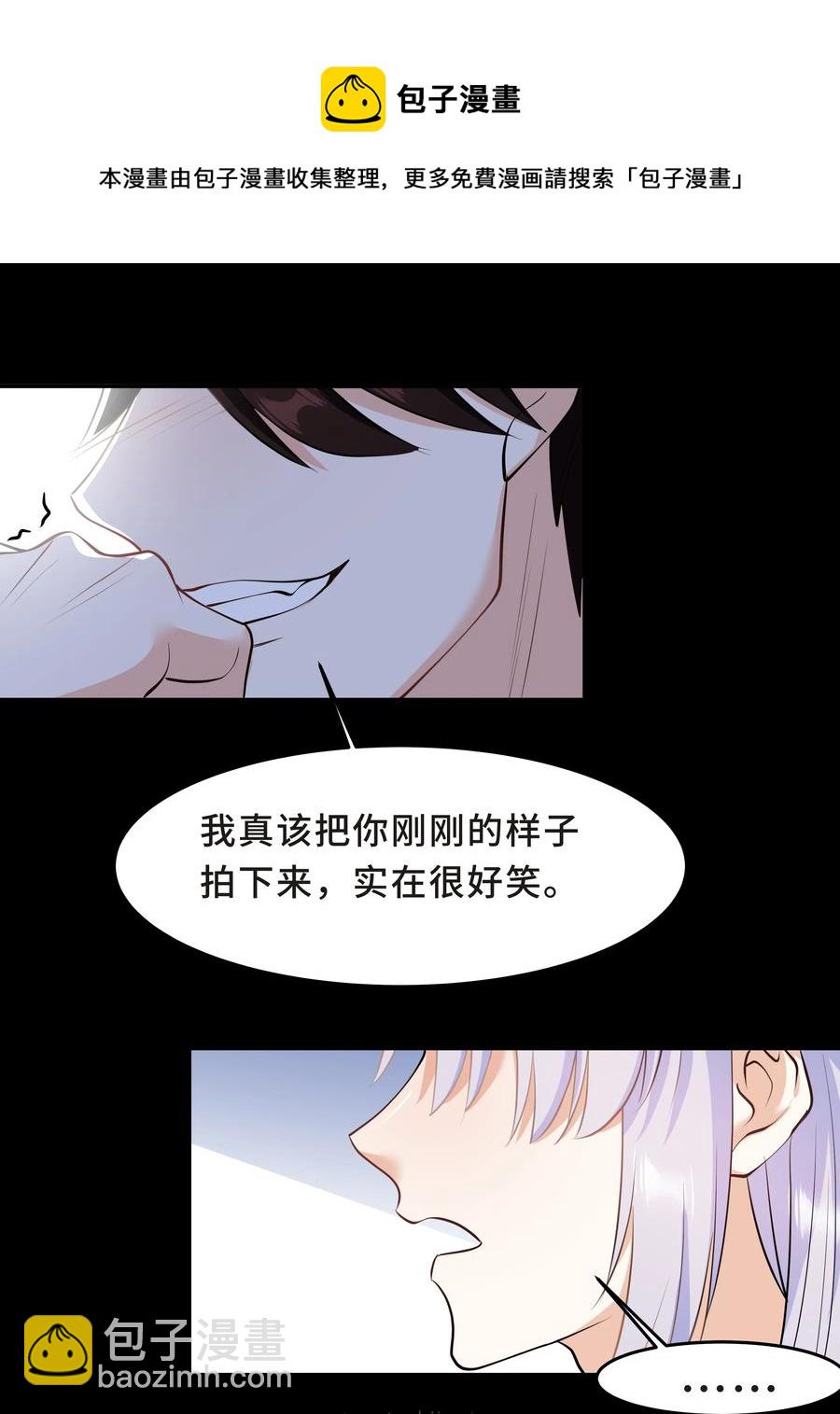 Chap.43 骗你的(1/2)-第46话