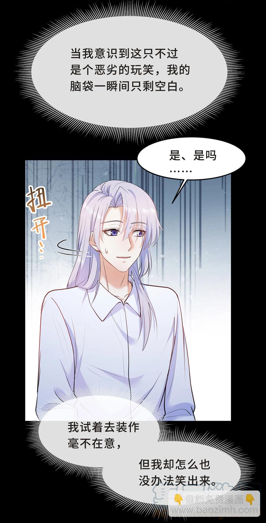 Chap.43 骗你的(1/2)-第46话