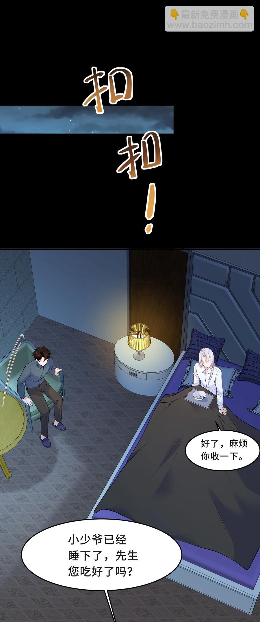 Chap.43 骗你的(1/2)-第46话