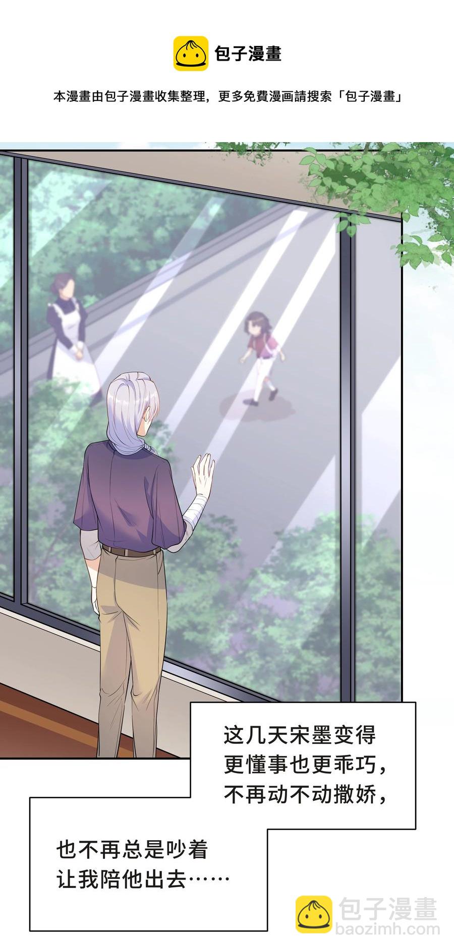 Chap.43 骗你的(1/2)-第46话