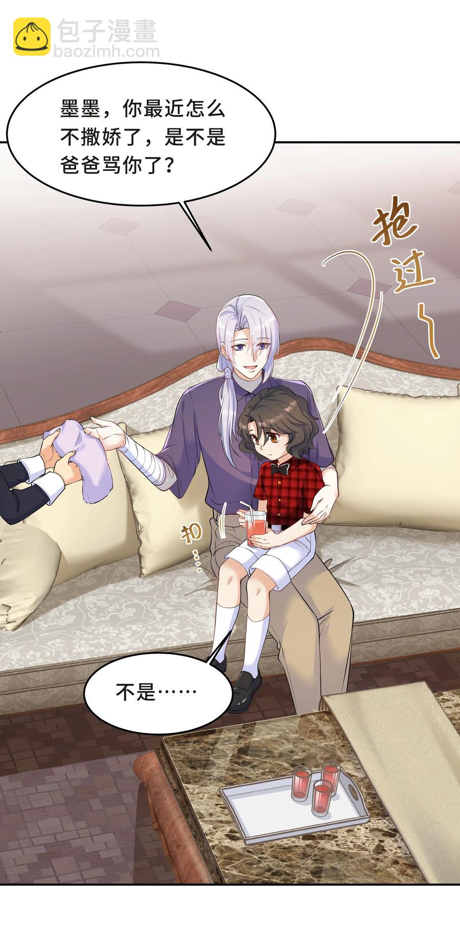 Chap.43 骗你的(1/2)-第46话