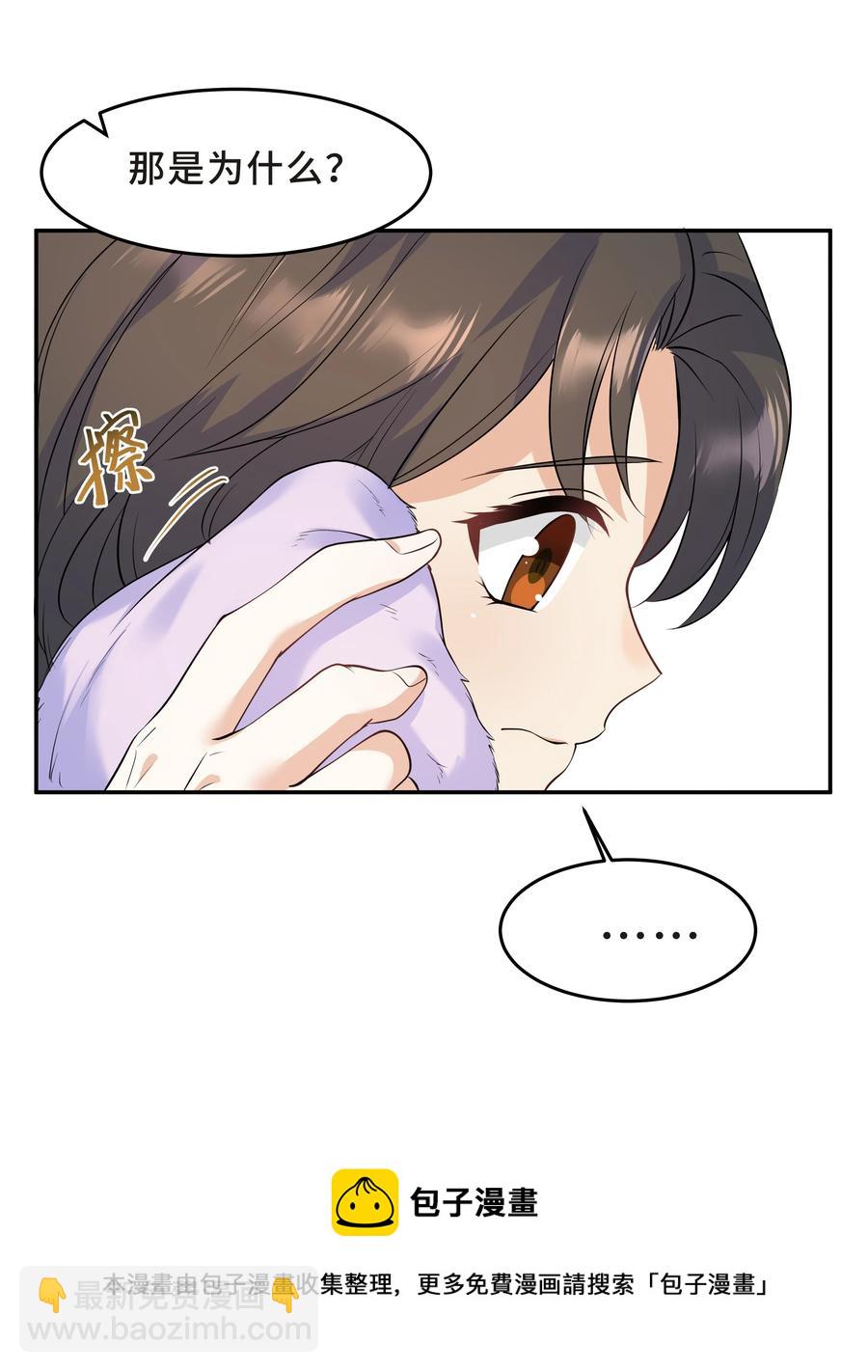 Chap.43 骗你的(1/2)-第46话