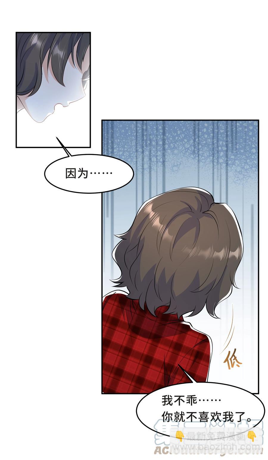 Chap.43 骗你的(1/2)-第46话