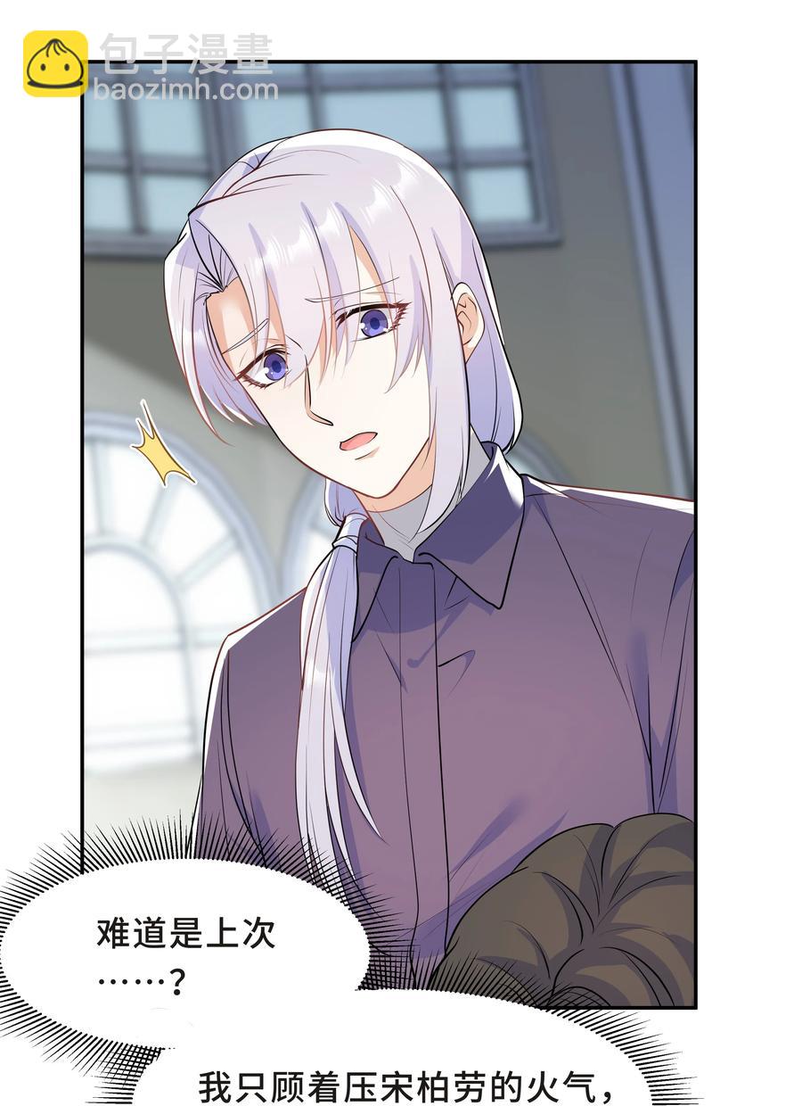 Chap.43 骗你的(1/2)-第46话