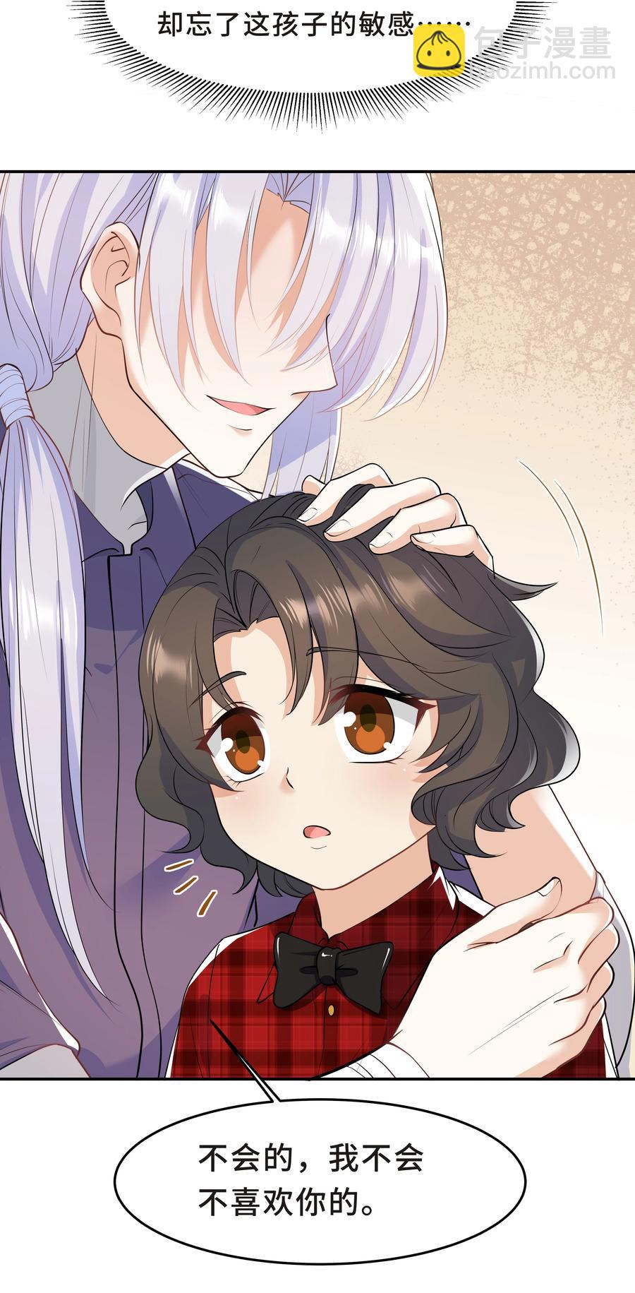 Chap.43 骗你的(1/2)-第46话