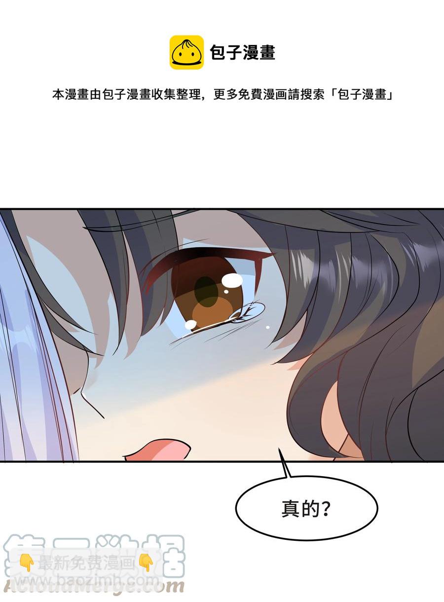 Chap.43 骗你的(1/2)-第46话