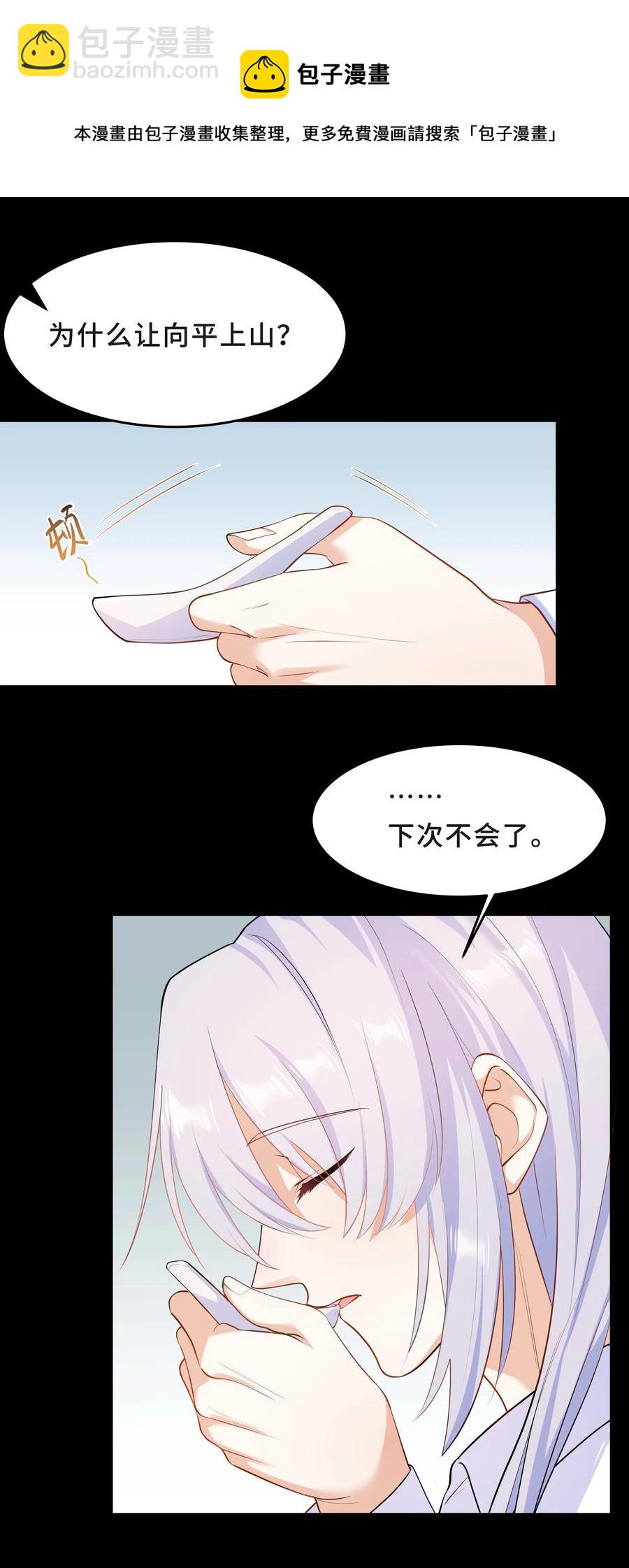 Chap.43 骗你的(1/2)-第46话