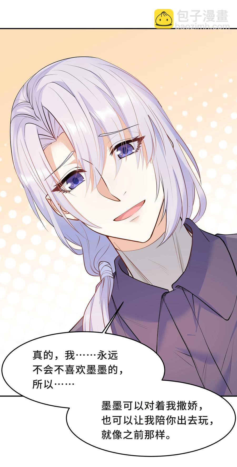 Chap.43 骗你的(1/2)-第46话