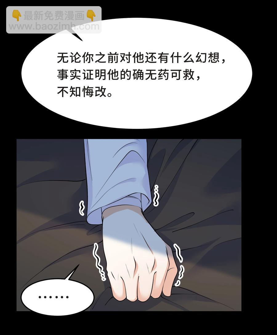 Chap.43 骗你的(1/2)-第46话