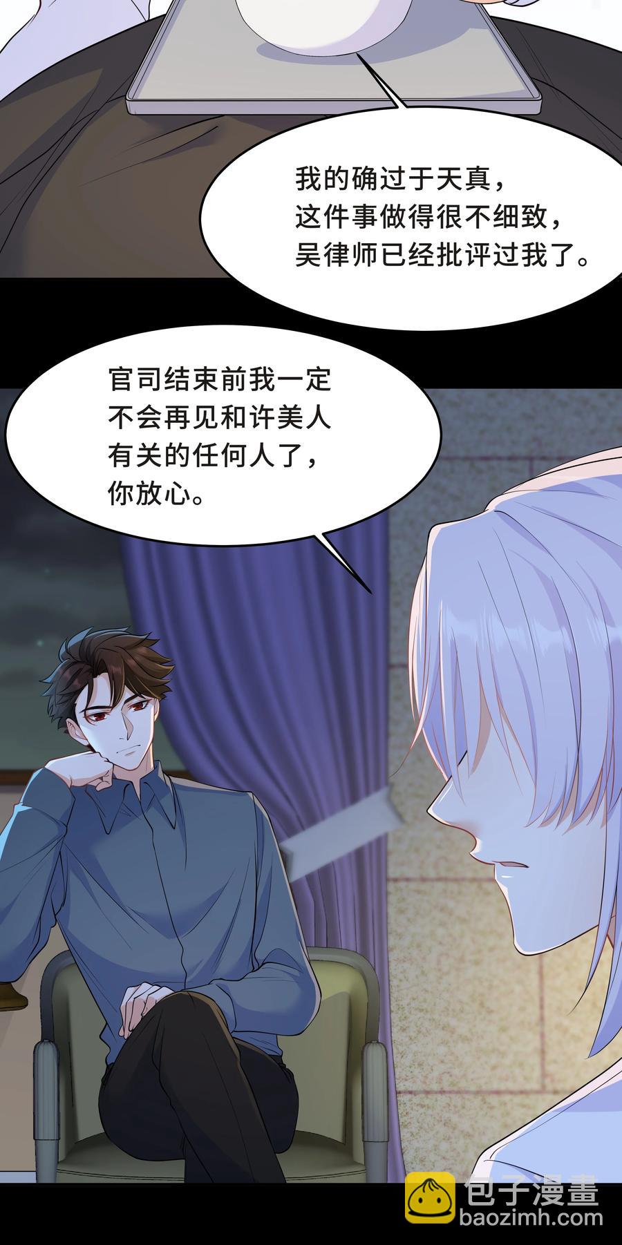 Chap.43 骗你的(1/2)-第46话
