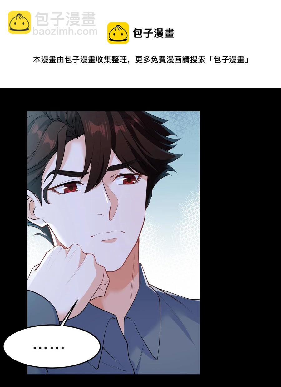 Chap.43 骗你的(1/2)-第46话