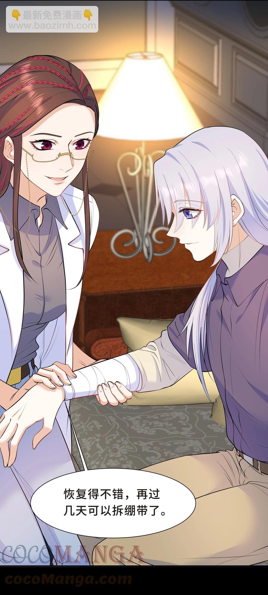 Chap.45 你喜欢什么样的？(1/2)-第48话