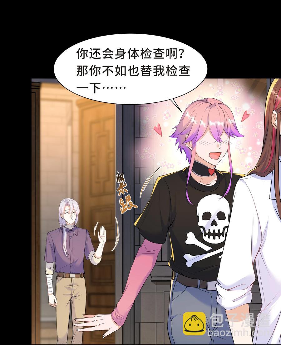 Chap.45 你喜欢什么样的？(1/2)-第48话