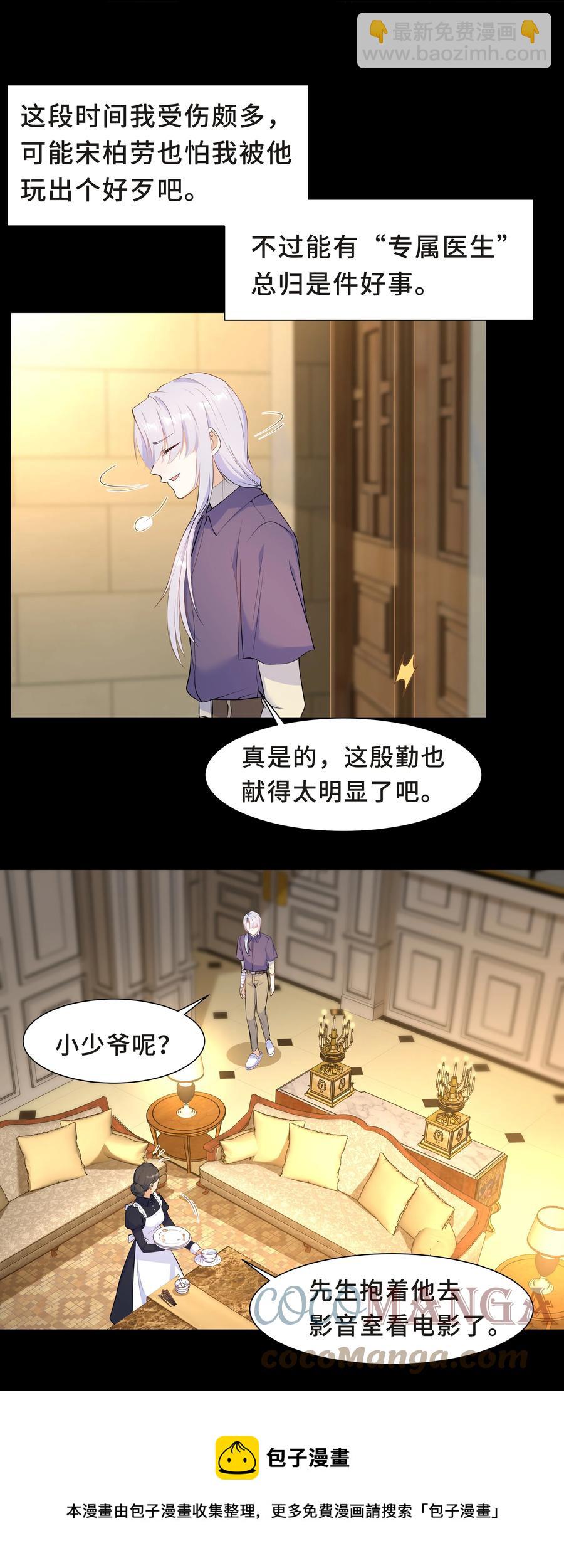 Chap.45 你喜欢什么样的？(1/2)-第48话