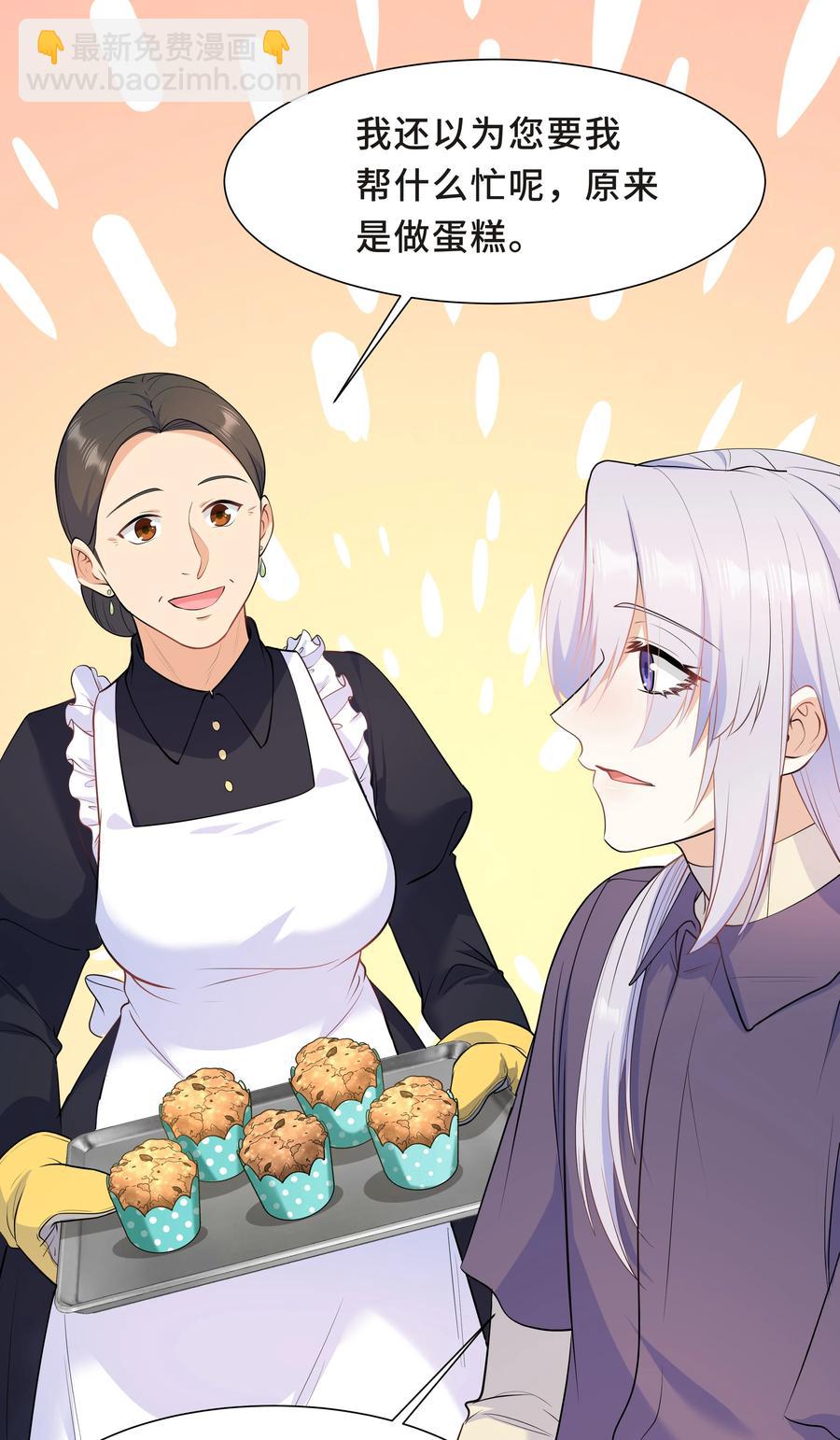 Chap.45 你喜欢什么样的？(1/2)-第48话