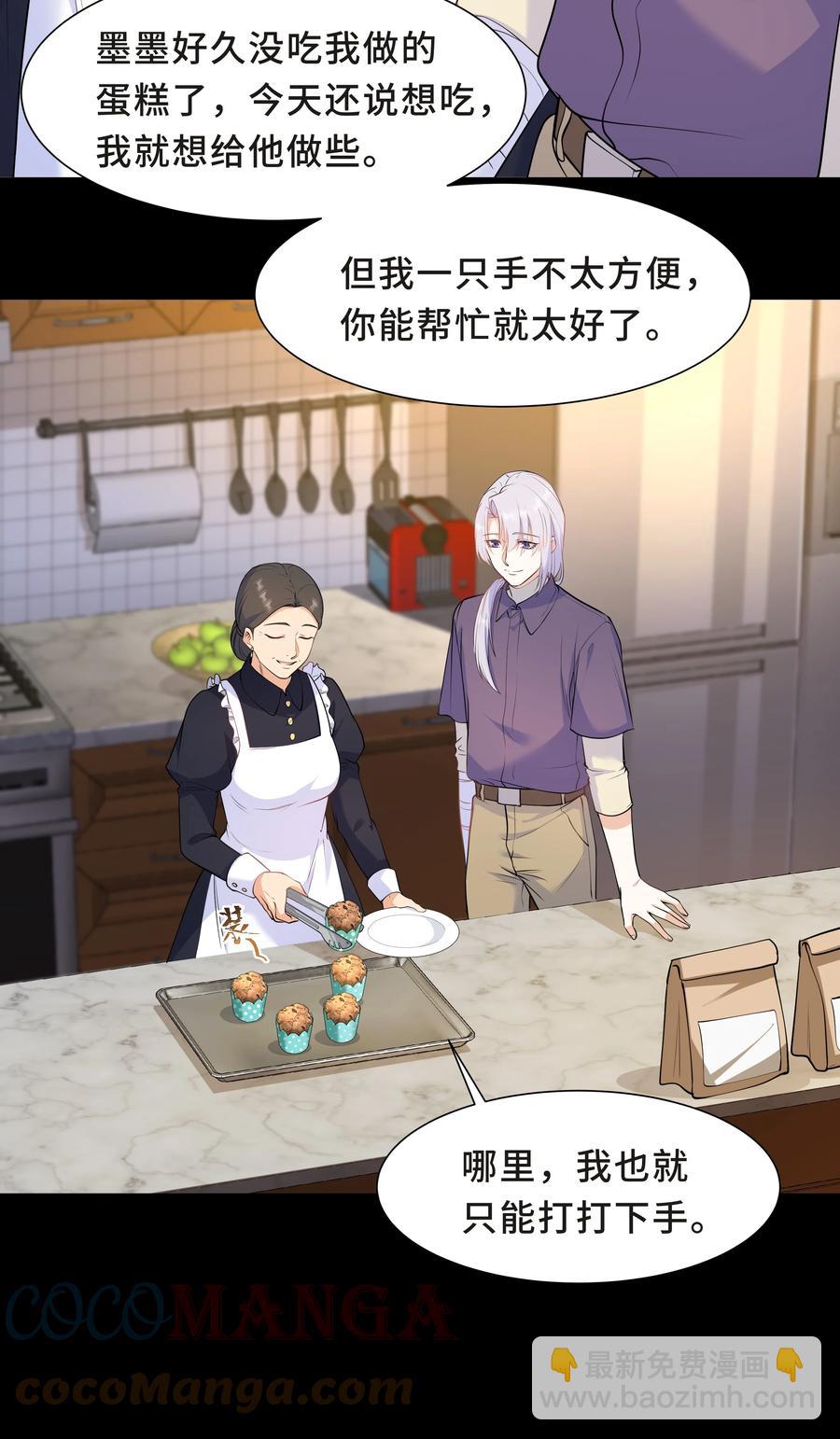Chap.45 你喜欢什么样的？(1/2)-第48话