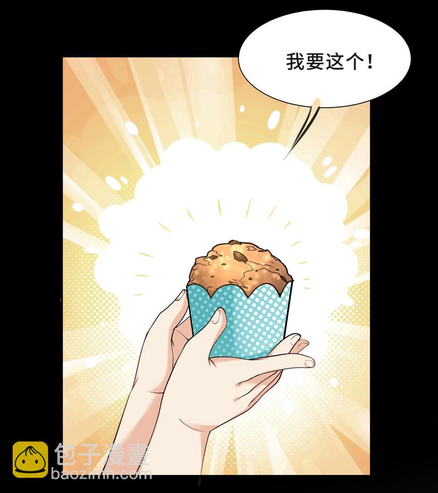 Chap.45 你喜欢什么样的？(1/2)-第48话