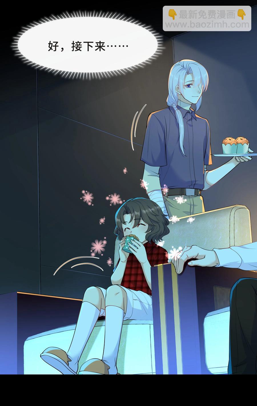Chap.45 你喜欢什么样的？(1/2)-第48话