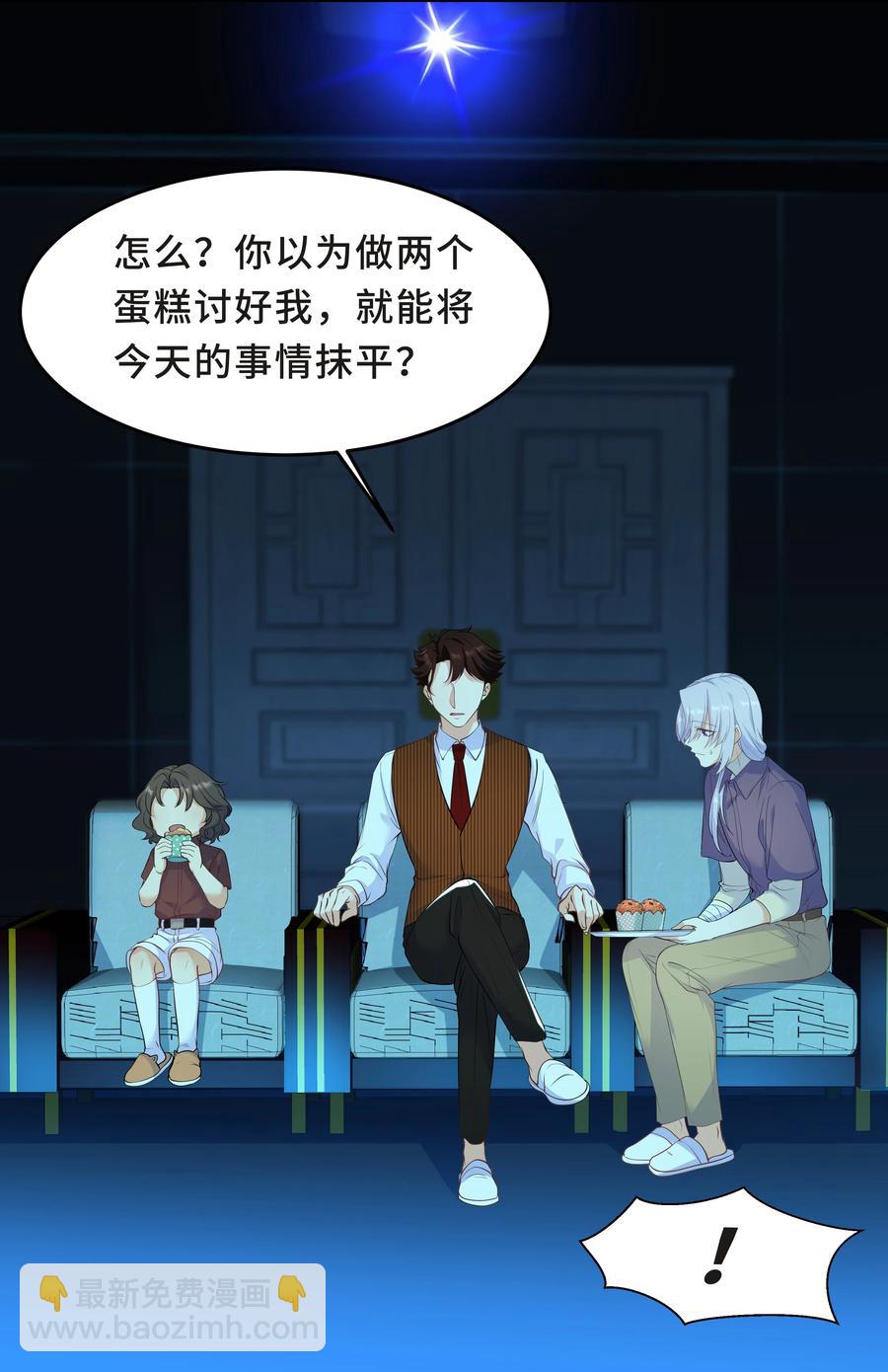 Chap.45 你喜欢什么样的？(1/2)-第48话