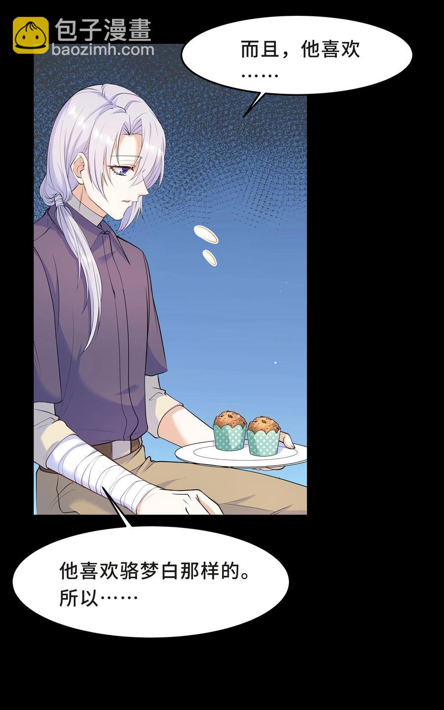 Chap.45 你喜欢什么样的？(1/2)-第48话