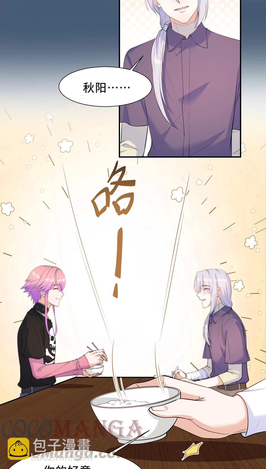 Chap.45 你喜欢什么样的？(1/2)-第48话