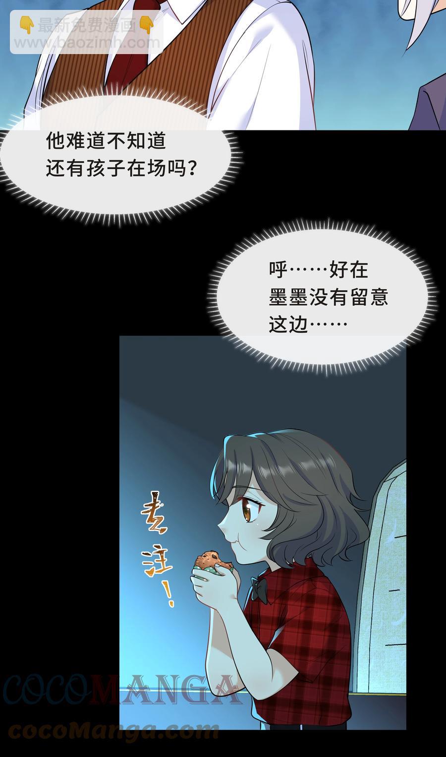 Chap.45 你喜欢什么样的？(1/2)-第48话