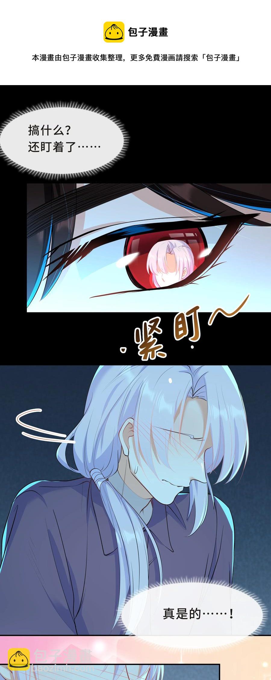 Chap.45 你喜欢什么样的？(1/2)-第48话