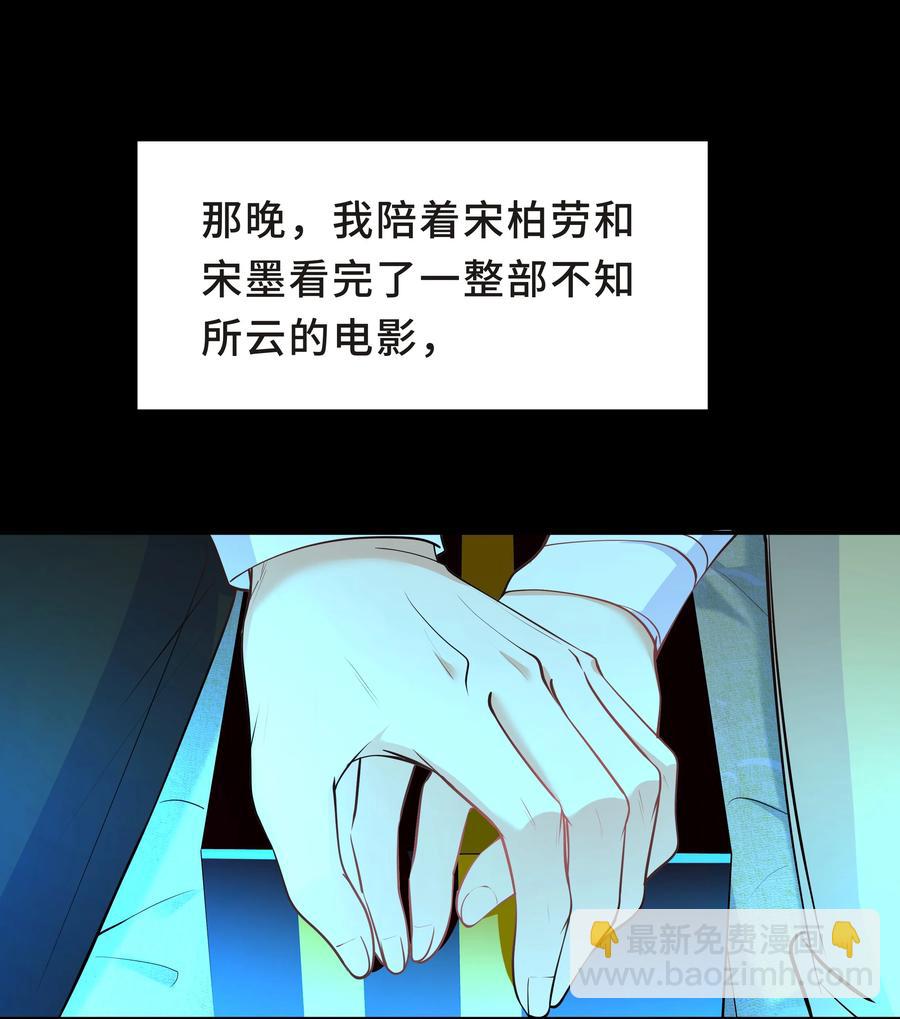 Chap.45 你喜欢什么样的？(1/2)-第48话