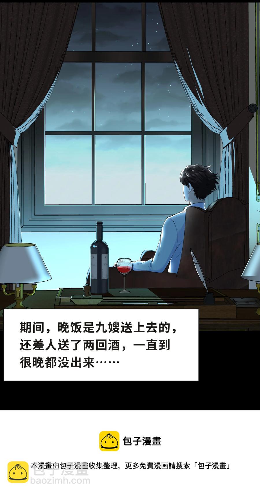 Chap.47 他就这样抱着我(1/2)-第50话