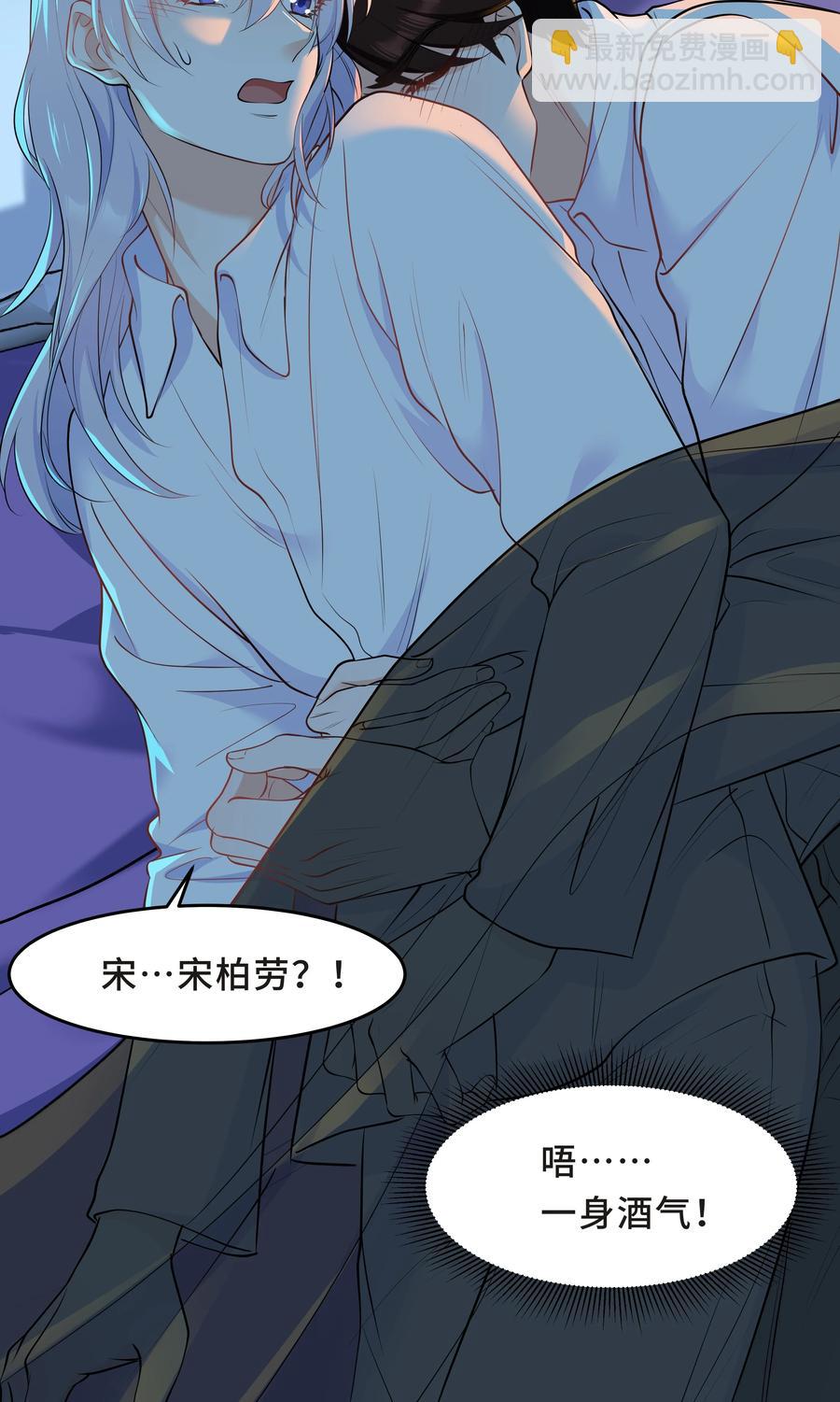 Chap.47 他就这样抱着我(1/2)-第50话