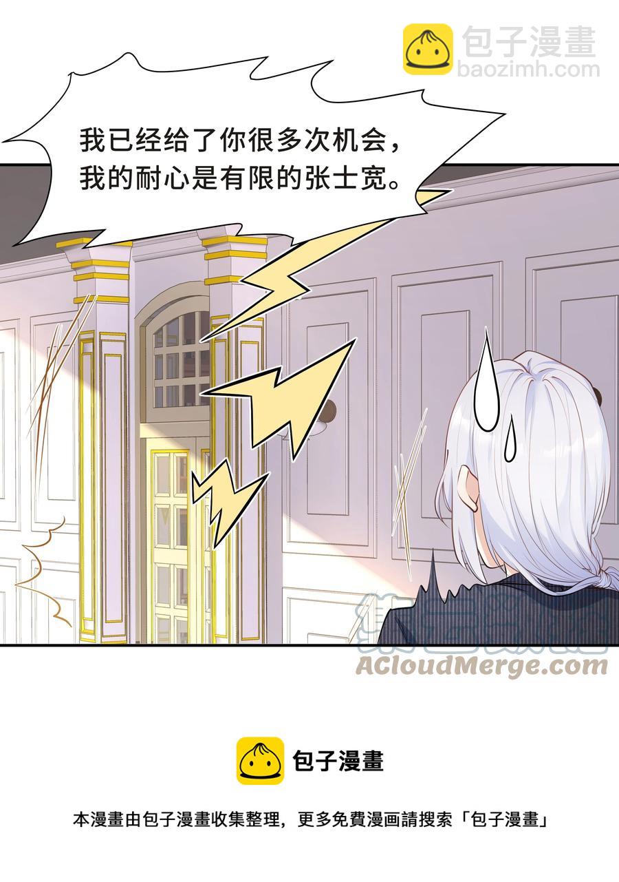 Chap.47 他就这样抱着我(1/2)-第50话