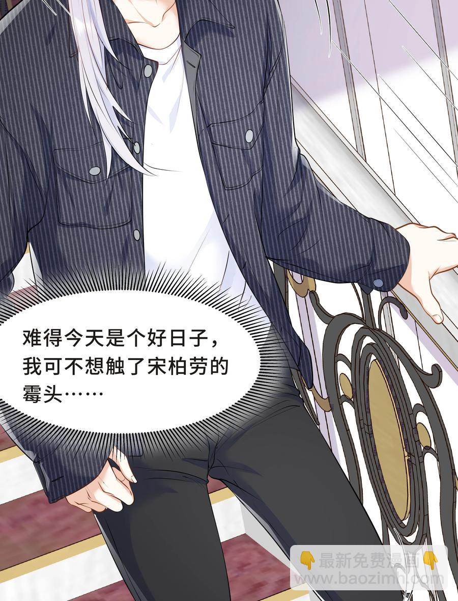 Chap.47 他就这样抱着我(1/2)-第50话