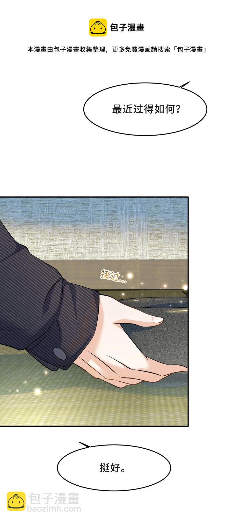 Chap.47 他就这样抱着我(1/2)-第50话