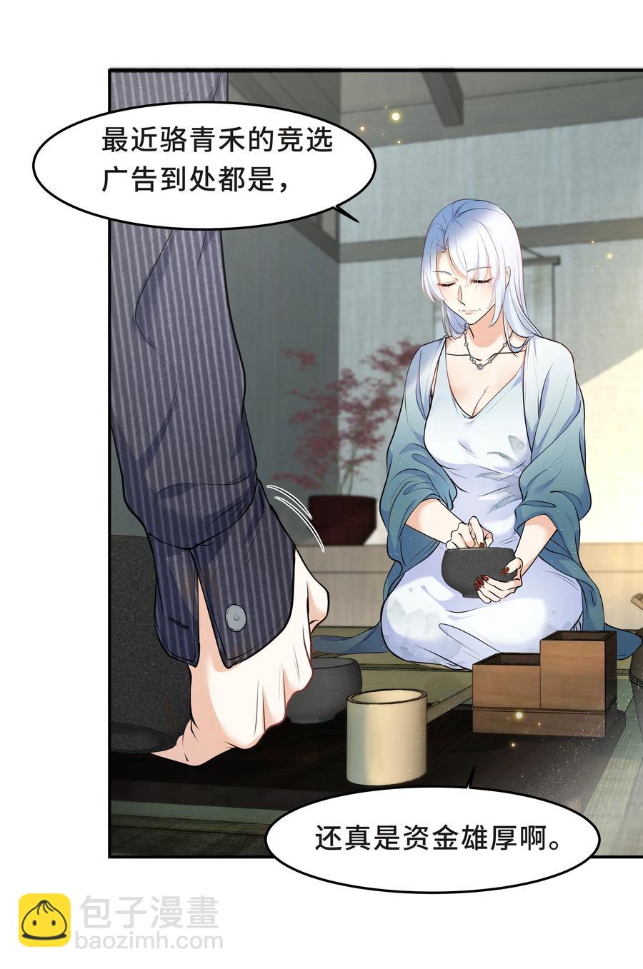 Chap.47 他就这样抱着我(1/2)-第50话