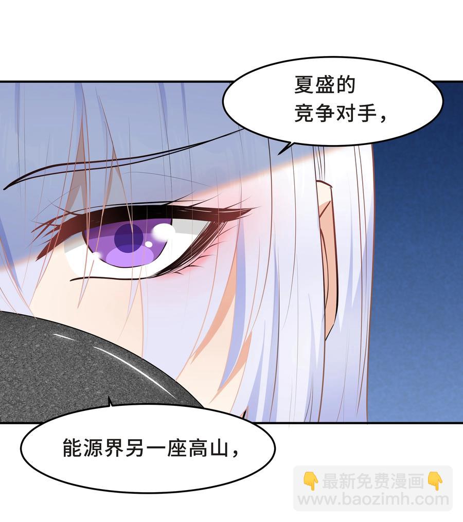 Chap.47 他就这样抱着我(1/2)-第50话