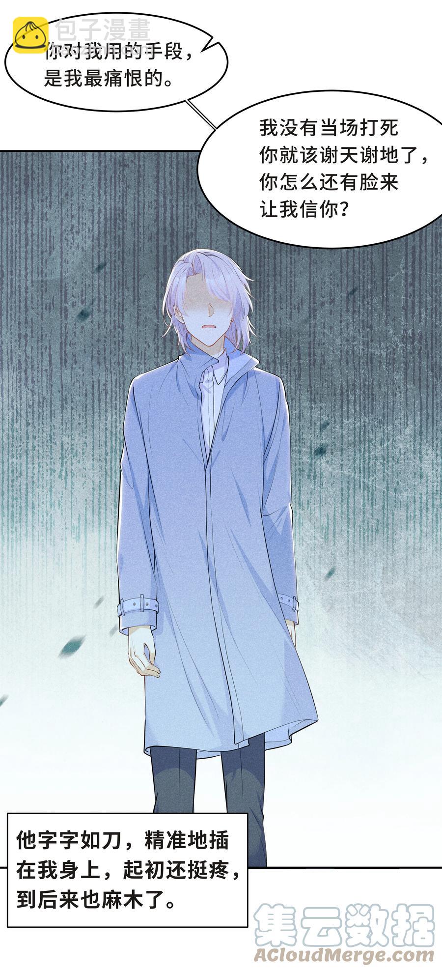 Chap.47 他就这样抱着我(1/2)-第50话