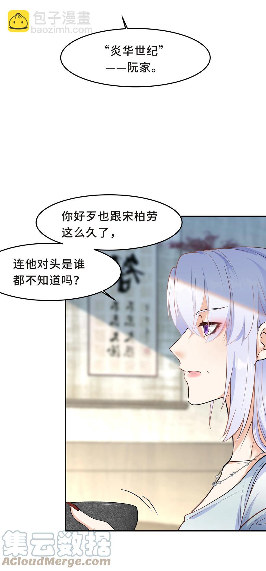 Chap.47 他就这样抱着我(1/2)-第50话